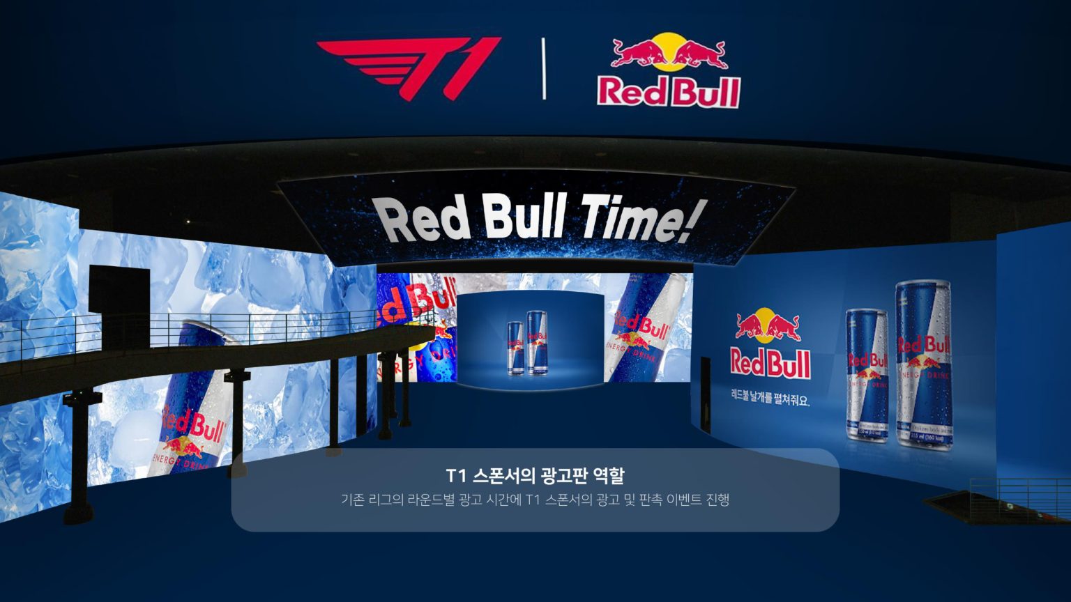 협찬 브랜드 체험 스폰서 공간 시안